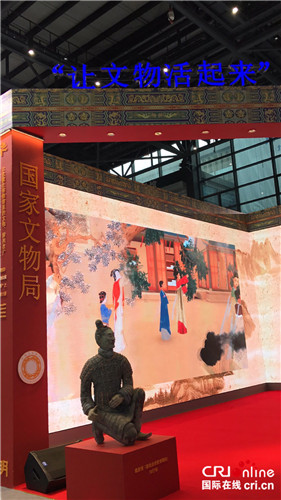 National Cultural Heritage Administration made his debut at the Internet Conference.