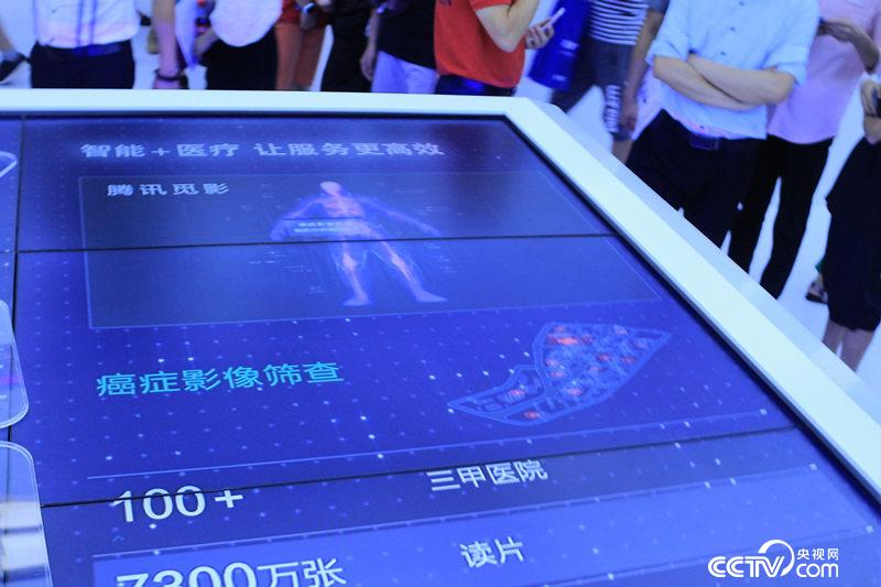 Tencent Miying Product Display (He Chuan/Photo)