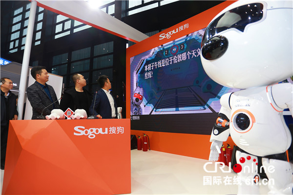 Sogou booth for human-computer interaction Pk