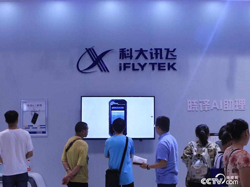 iFLYTEK Translator Display (He Chuan/Photo)