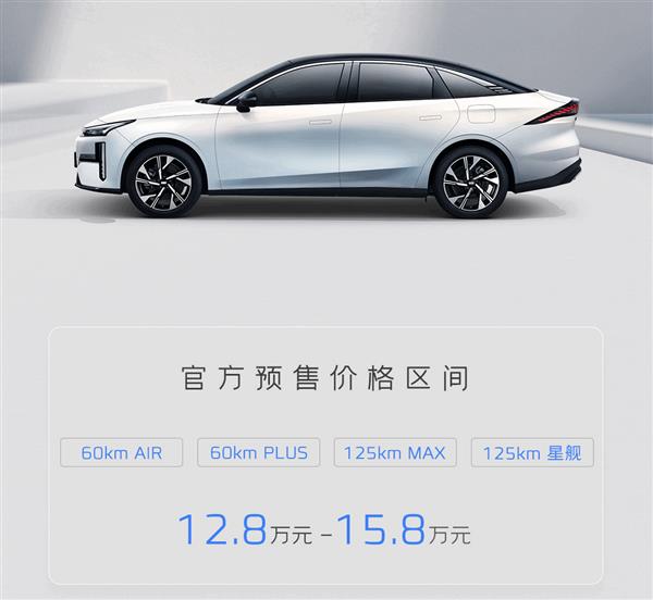 Buy BYD or Geely? Galaxy L6 opens pre-sale: 128,000, more expensive than Qin Plus 30,000